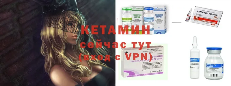 ОМГ ОМГ как войти  Кола  КЕТАМИН ketamine 